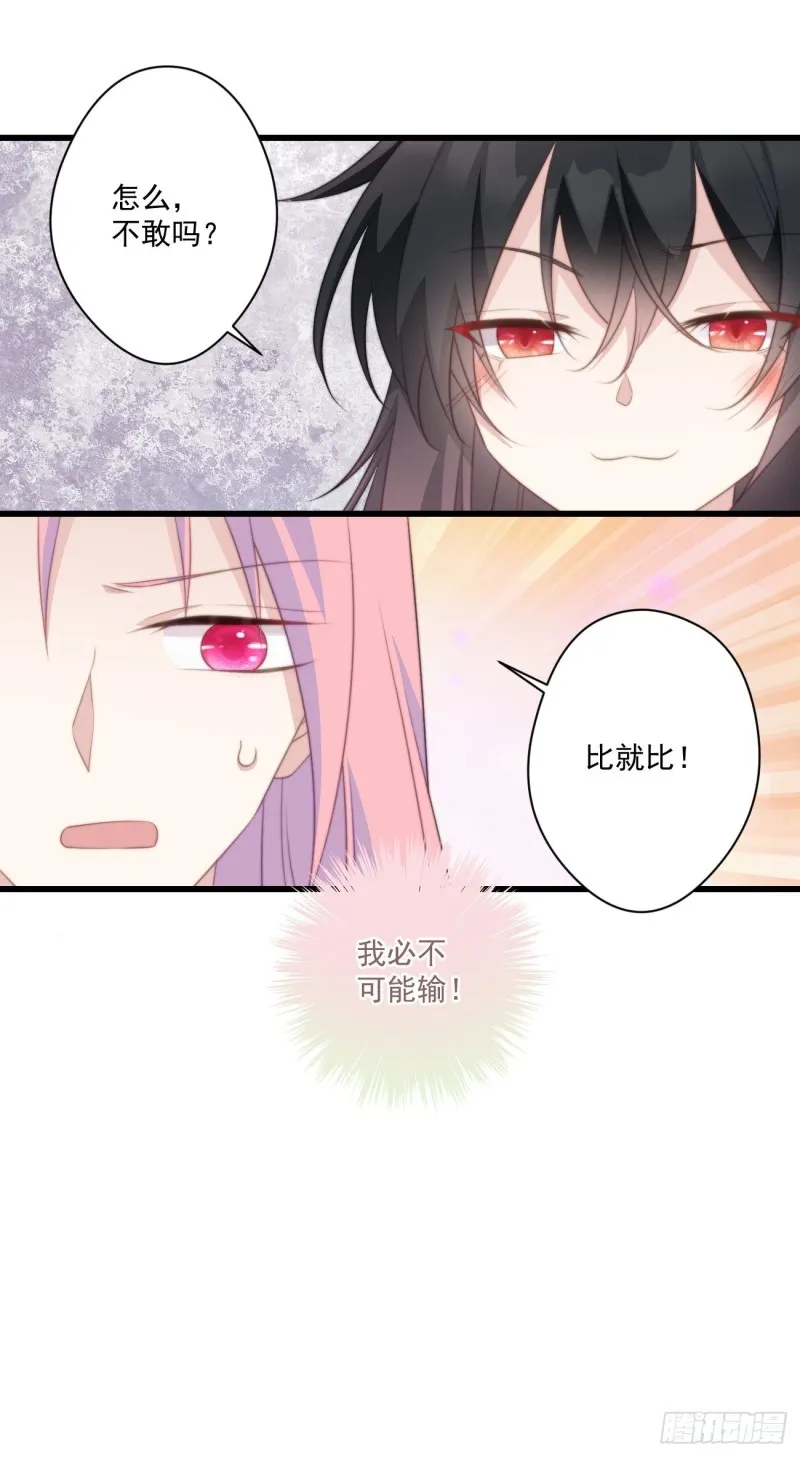 051 比试画技 第14页