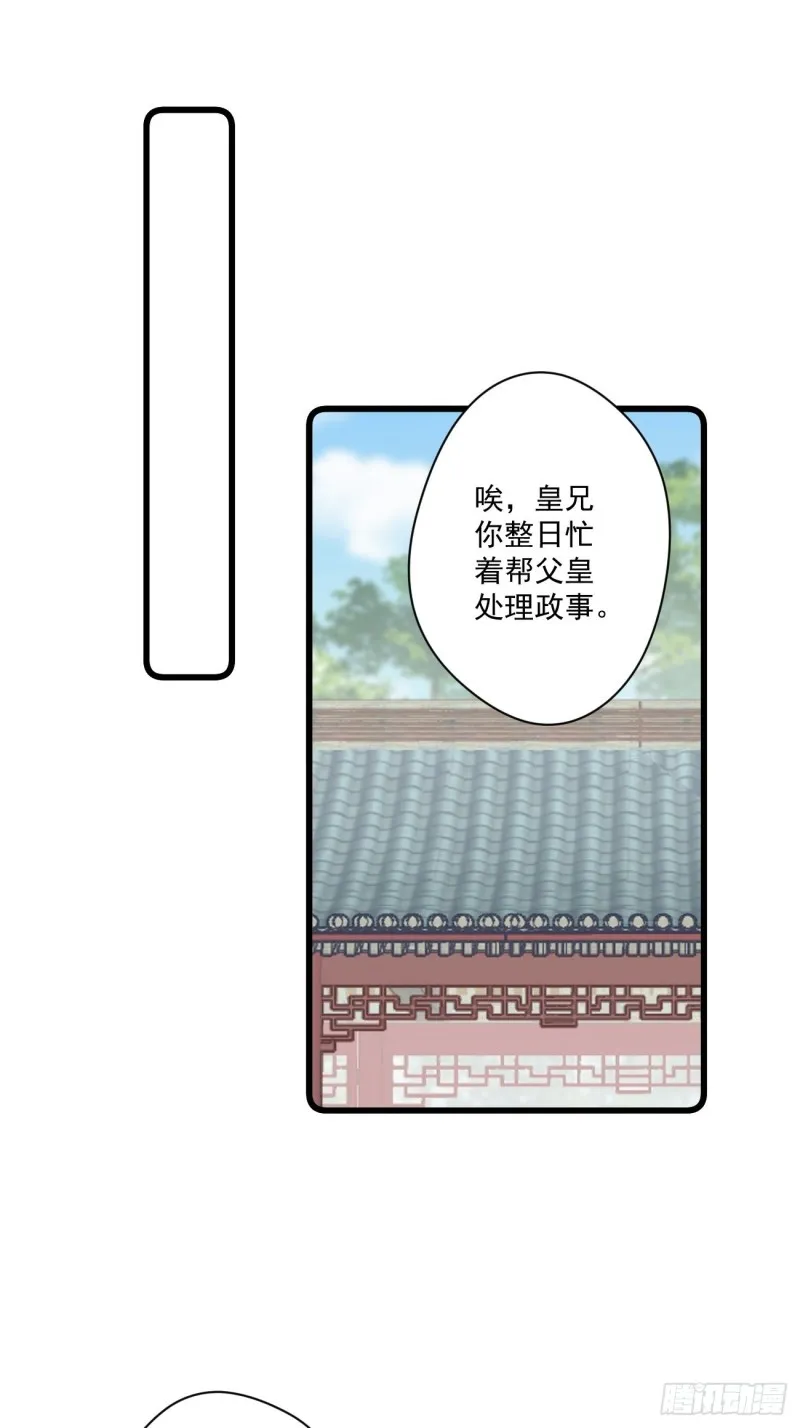 051 比试画技 第15页