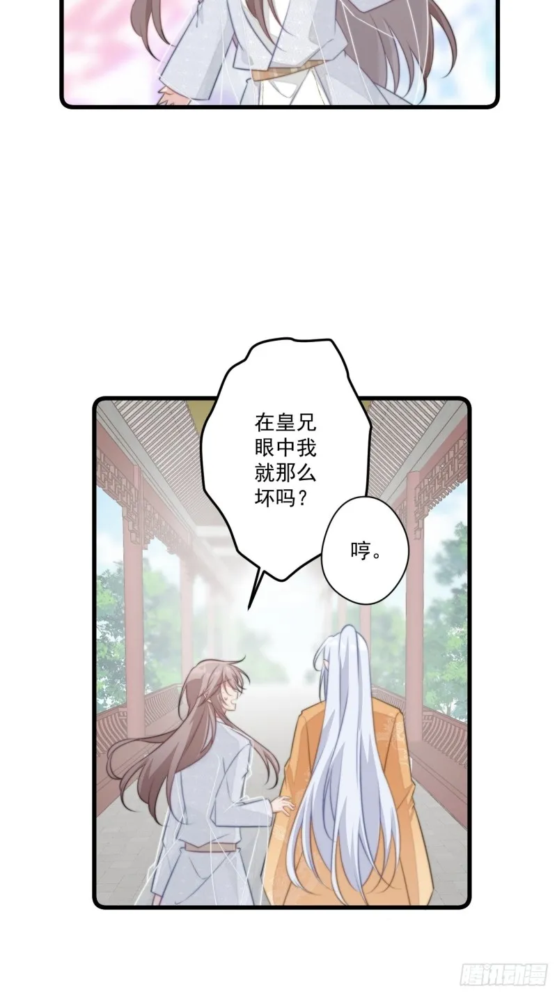 051 比试画技 第18页