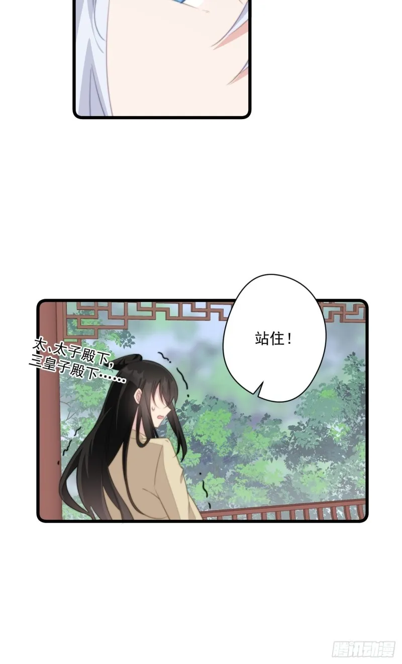 051 比试画技 第20页