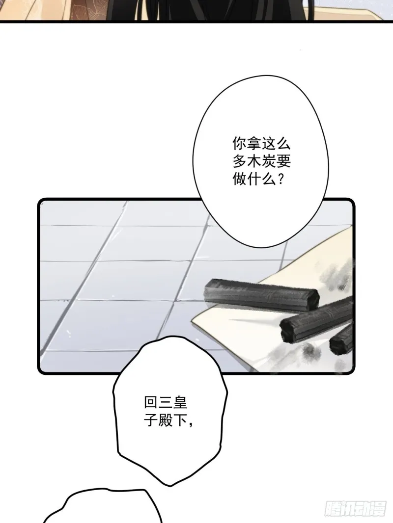 051 比试画技 第22页