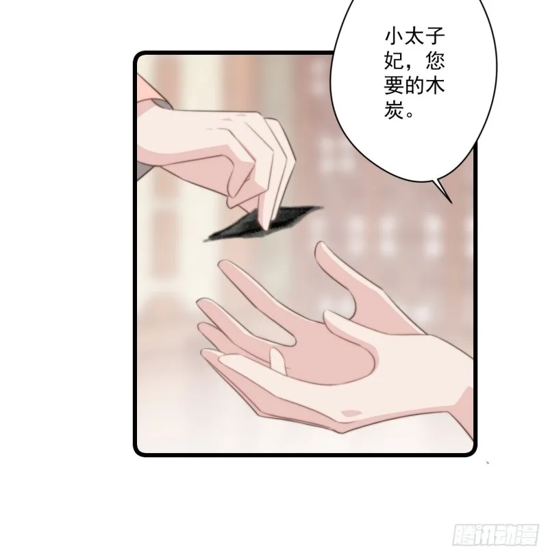 051 比试画技 第28页