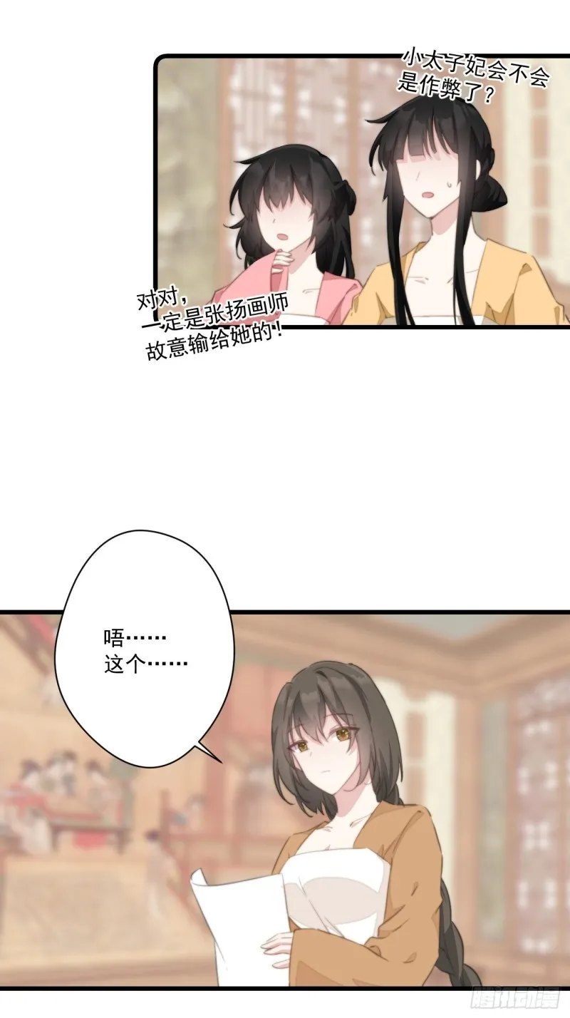 052 女装大佬 第12页