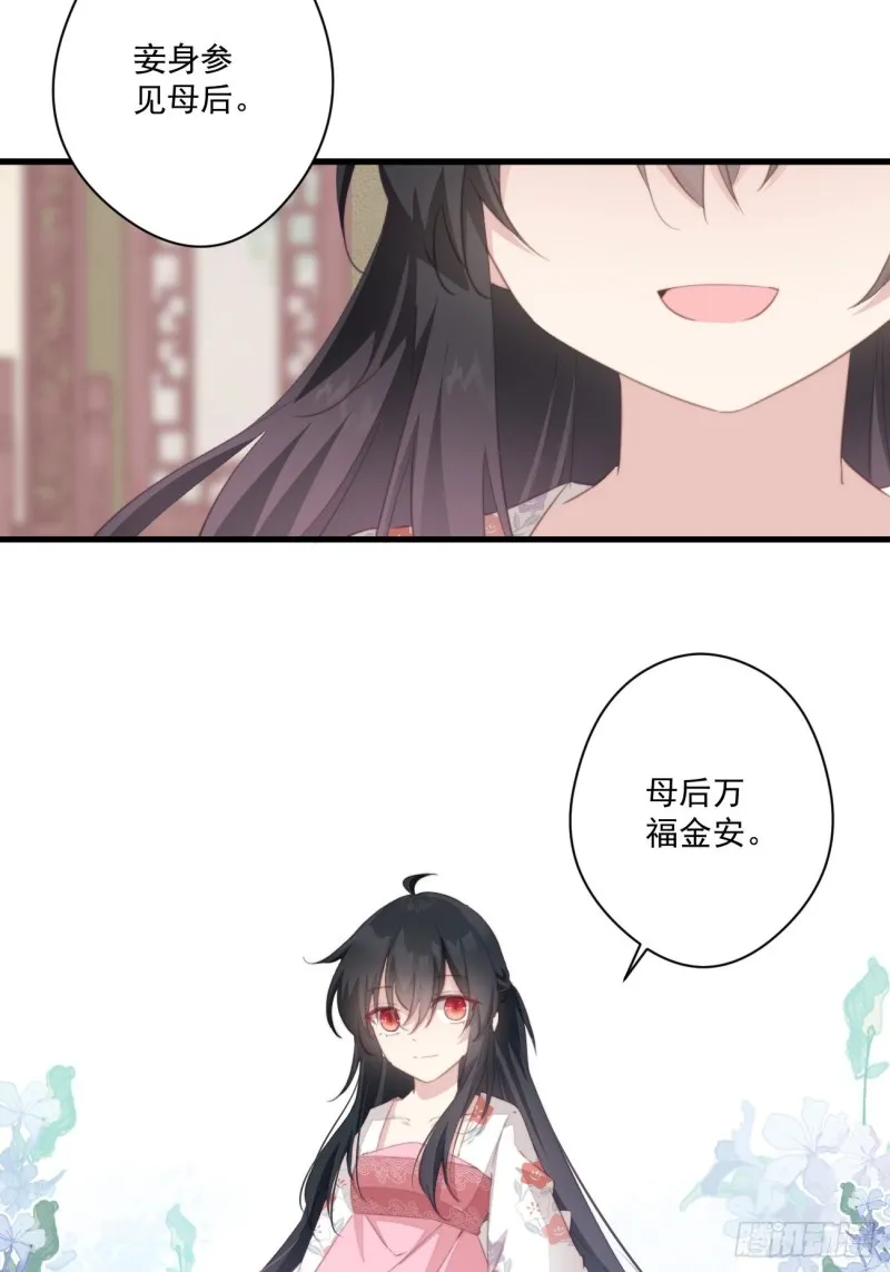 053 自证清白 第8页