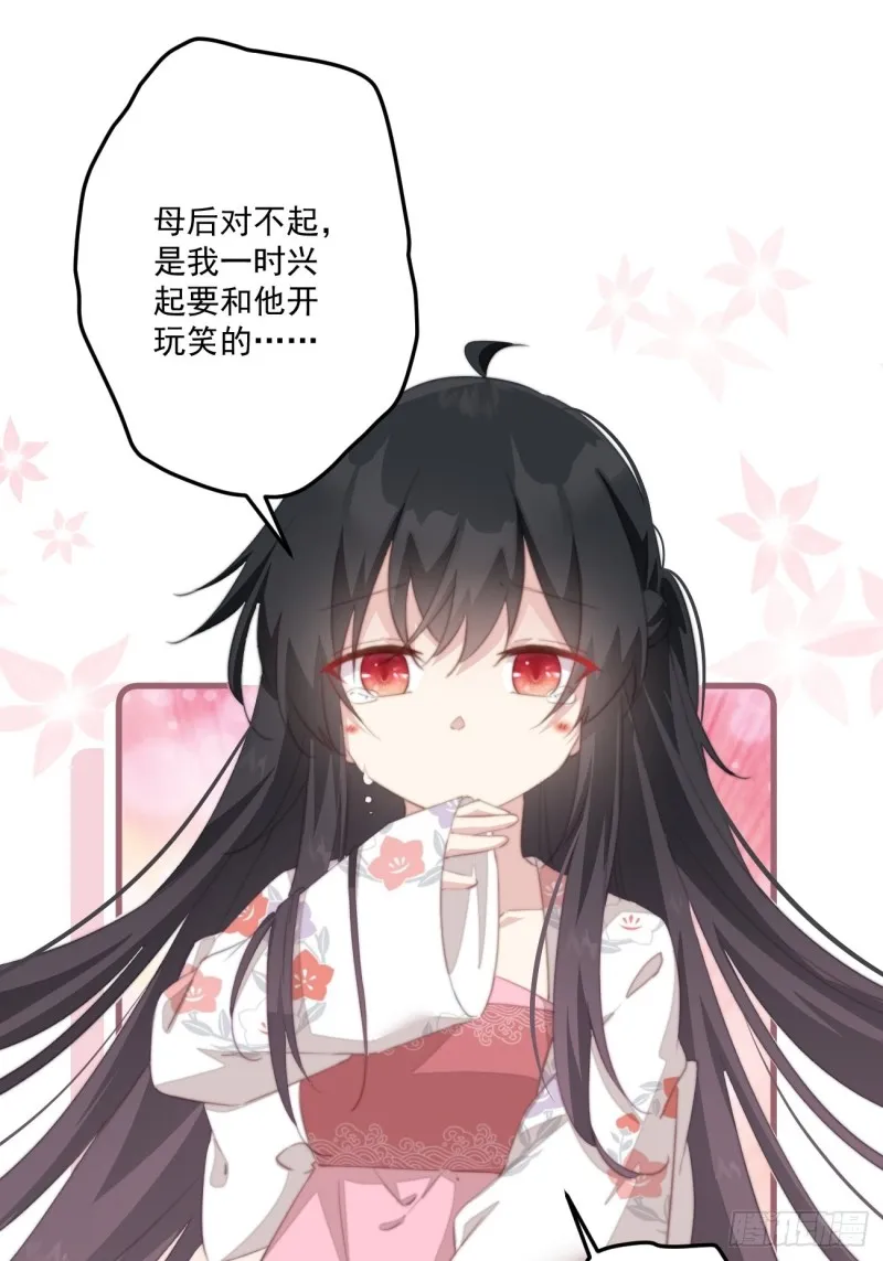 053 自证清白 第13页
