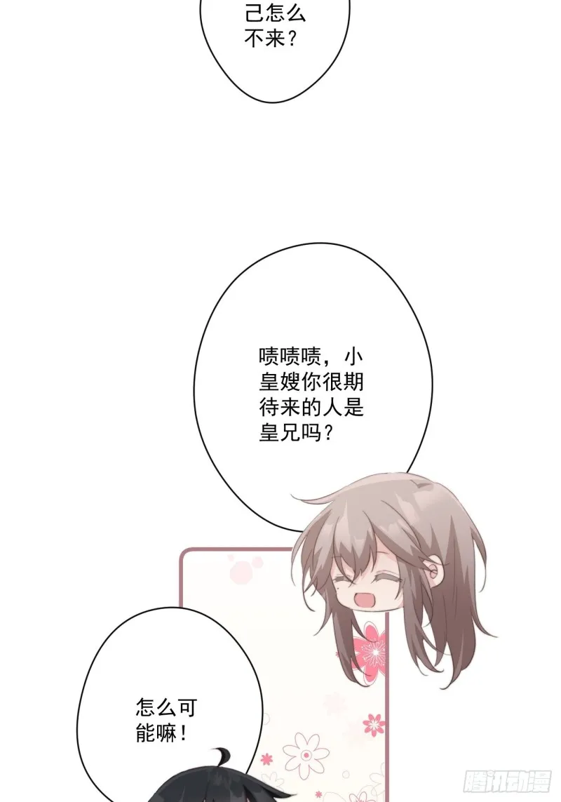053 自证清白 第31页