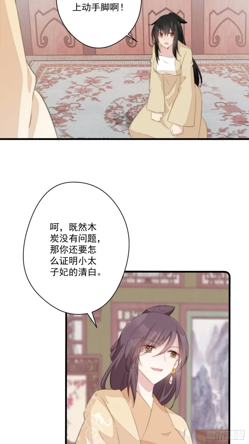 054 开始反击 第4页