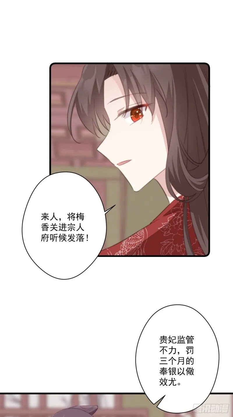 054 开始反击 第16页