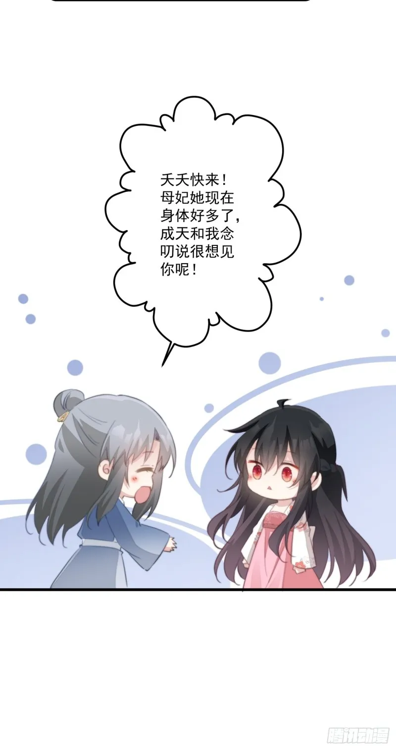 054 开始反击 第21页