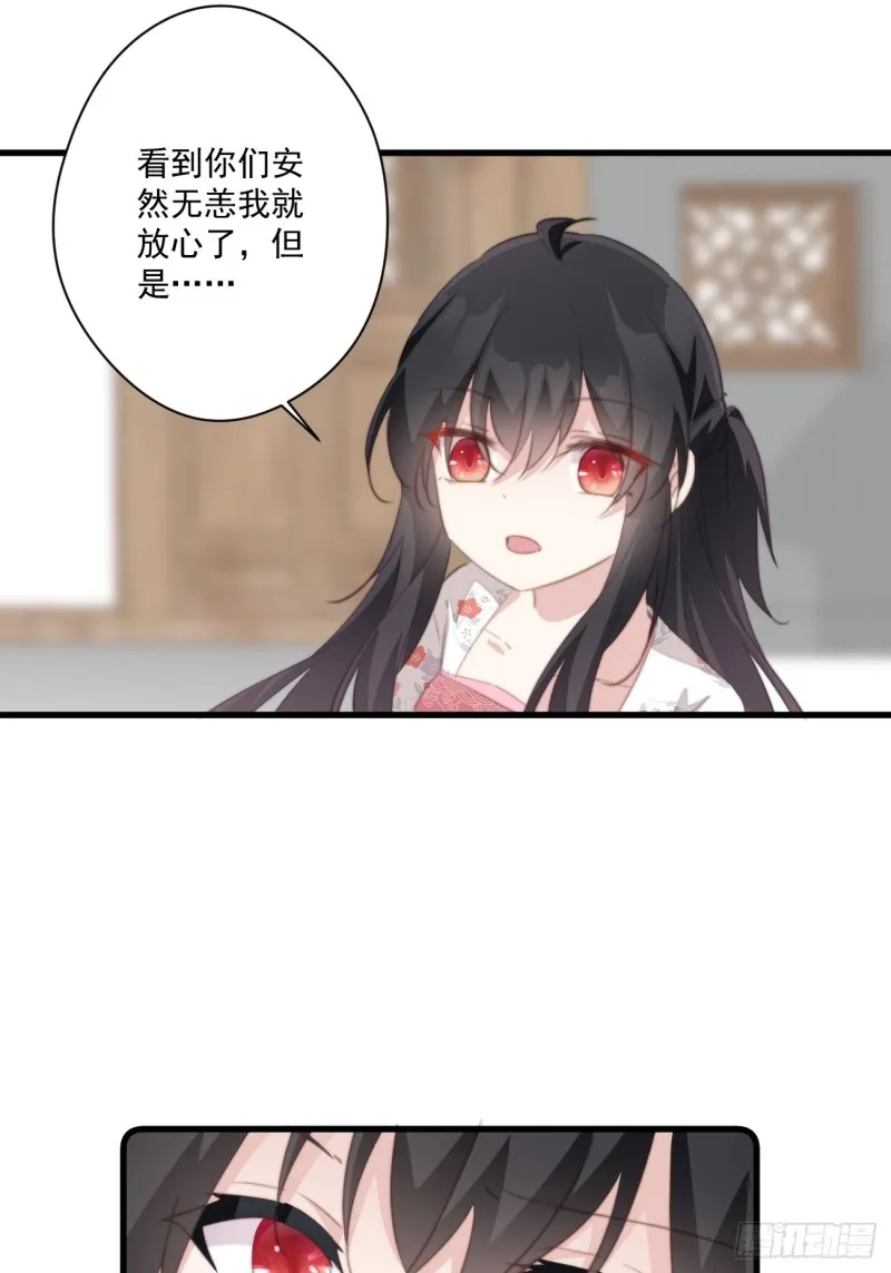 054 开始反击 第23页