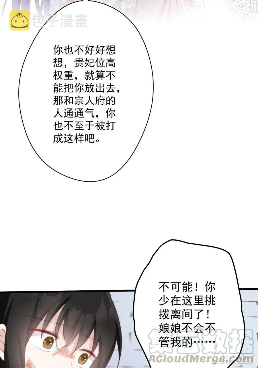 056 美男计 第11页