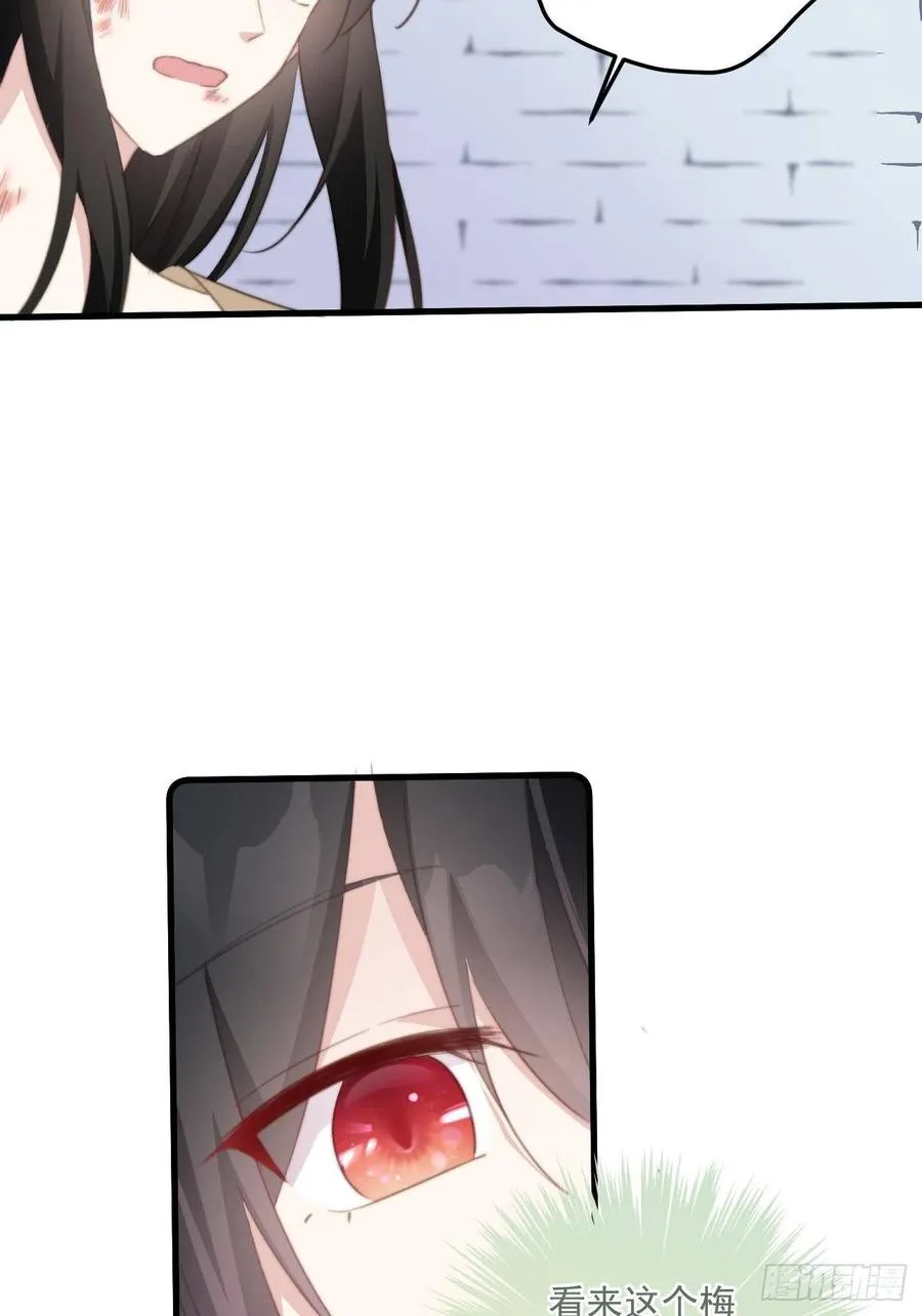 056 美男计 第12页