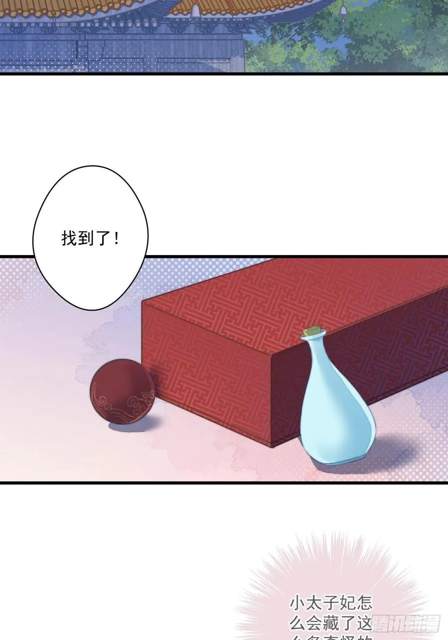 058 危机四伏 第4页