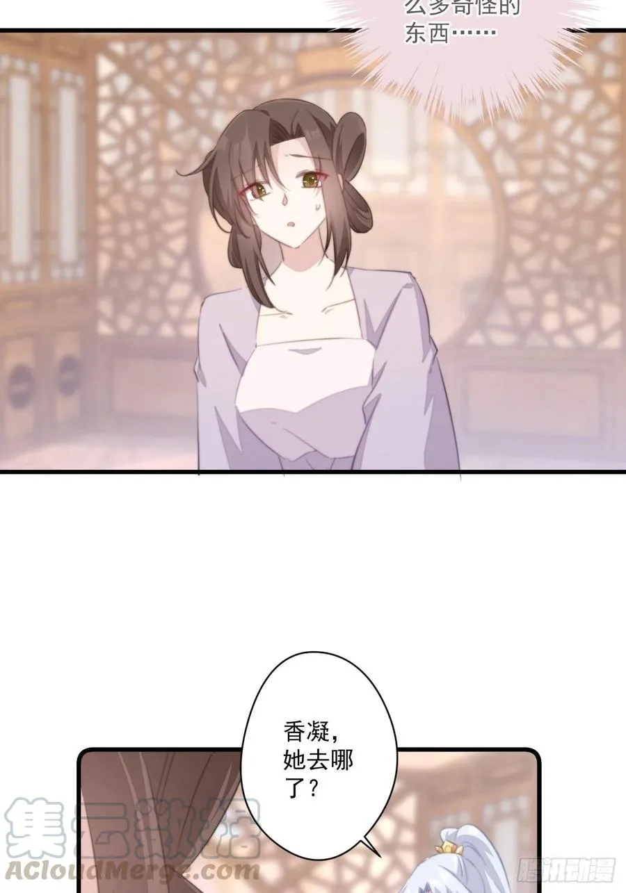 058 危机四伏 第5页
