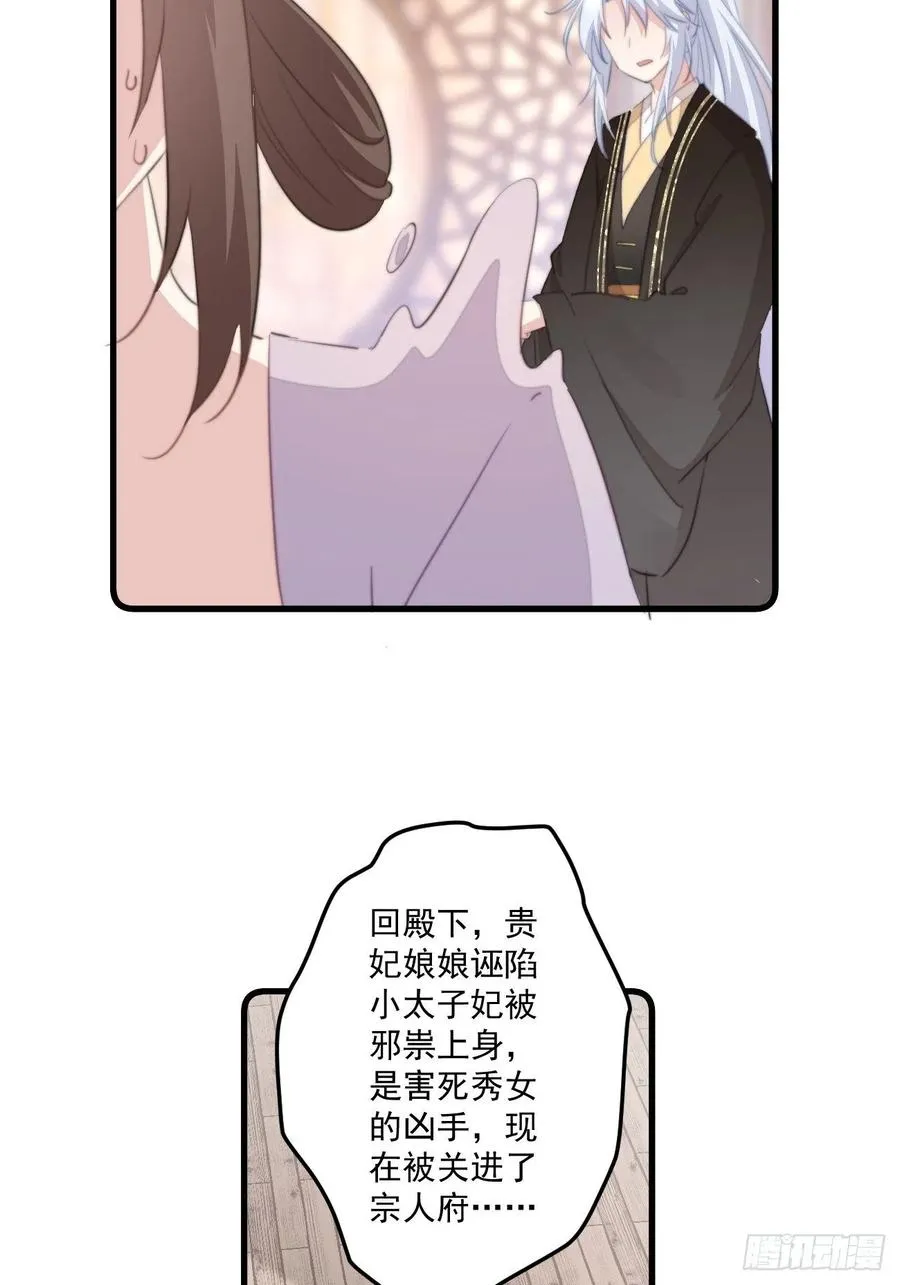 058 危机四伏 第6页