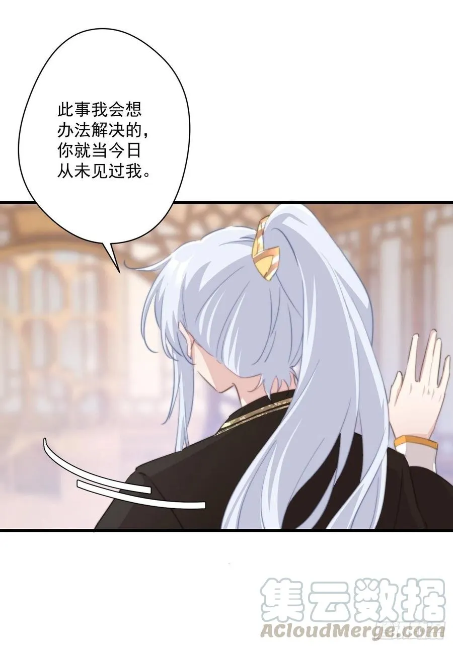 058 危机四伏 第9页