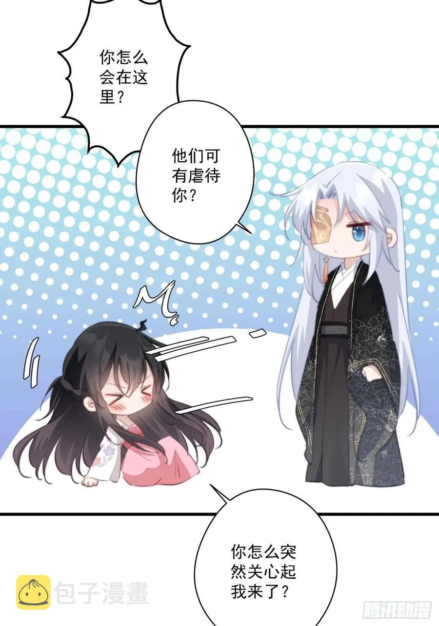 058 危机四伏 第12页