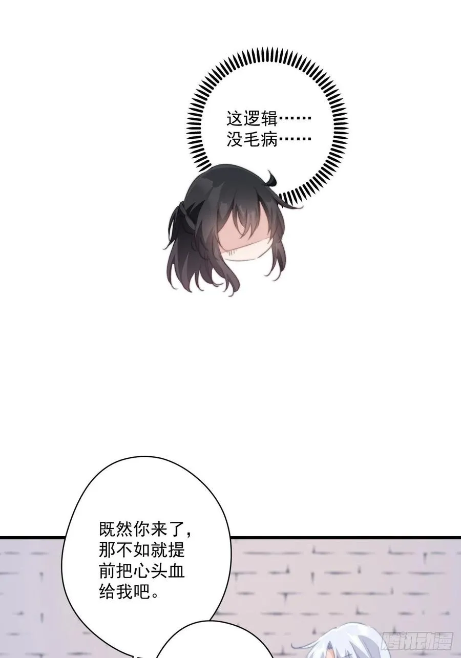 058 危机四伏 第14页