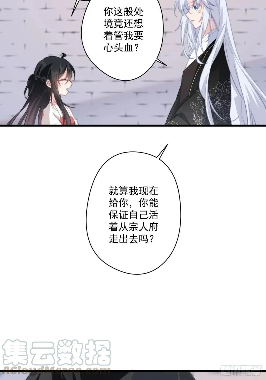 058 危机四伏 第15页