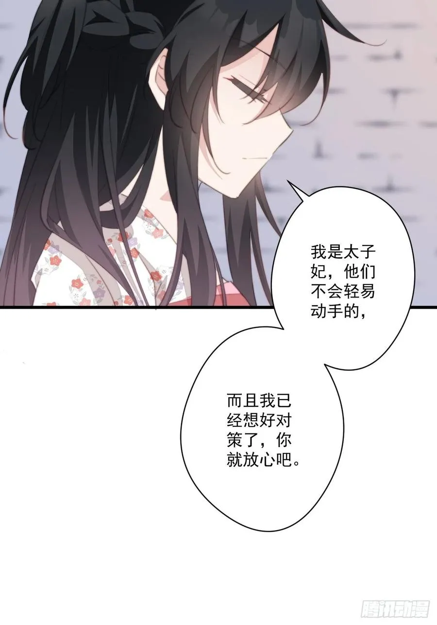 058 危机四伏 第16页