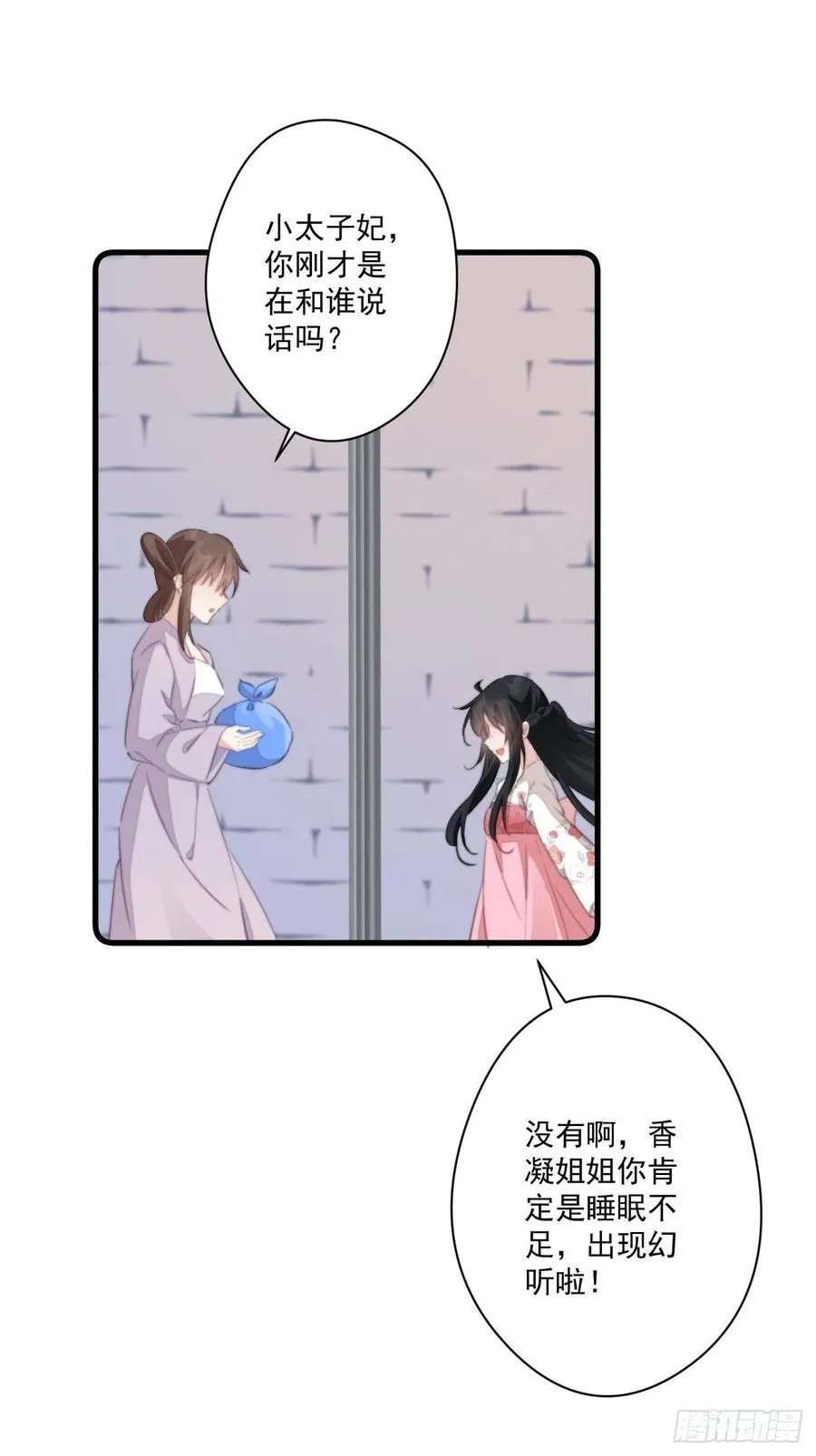 058 危机四伏 第20页