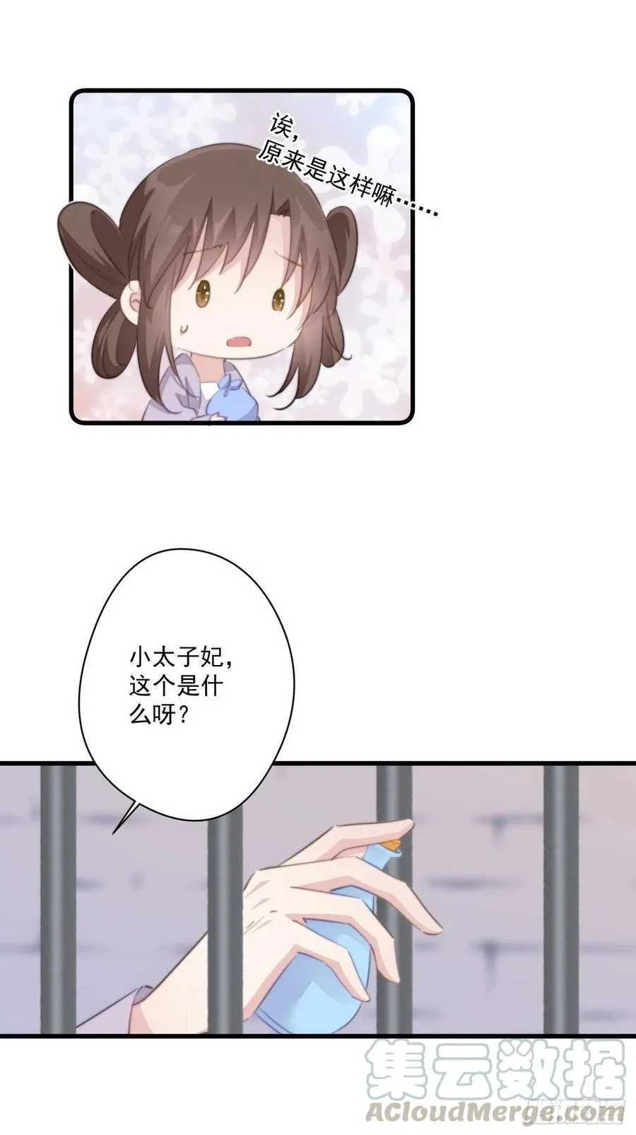 058 危机四伏 第21页