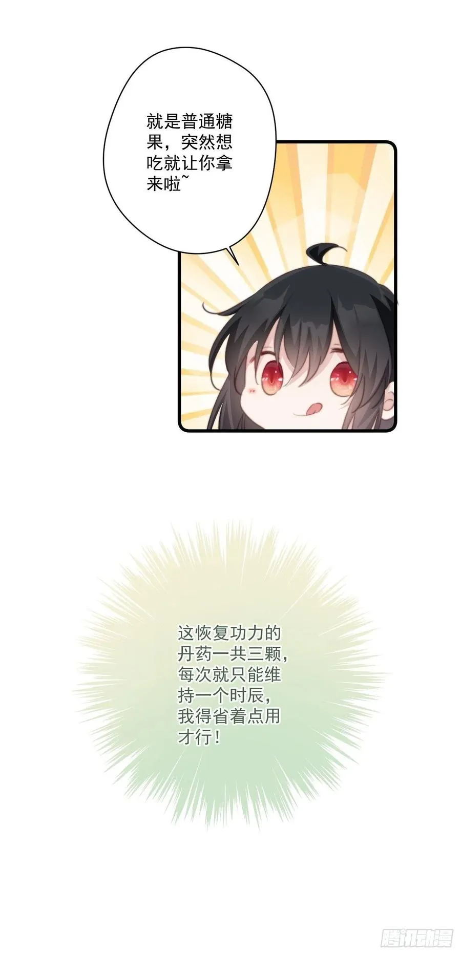 058 危机四伏 第22页