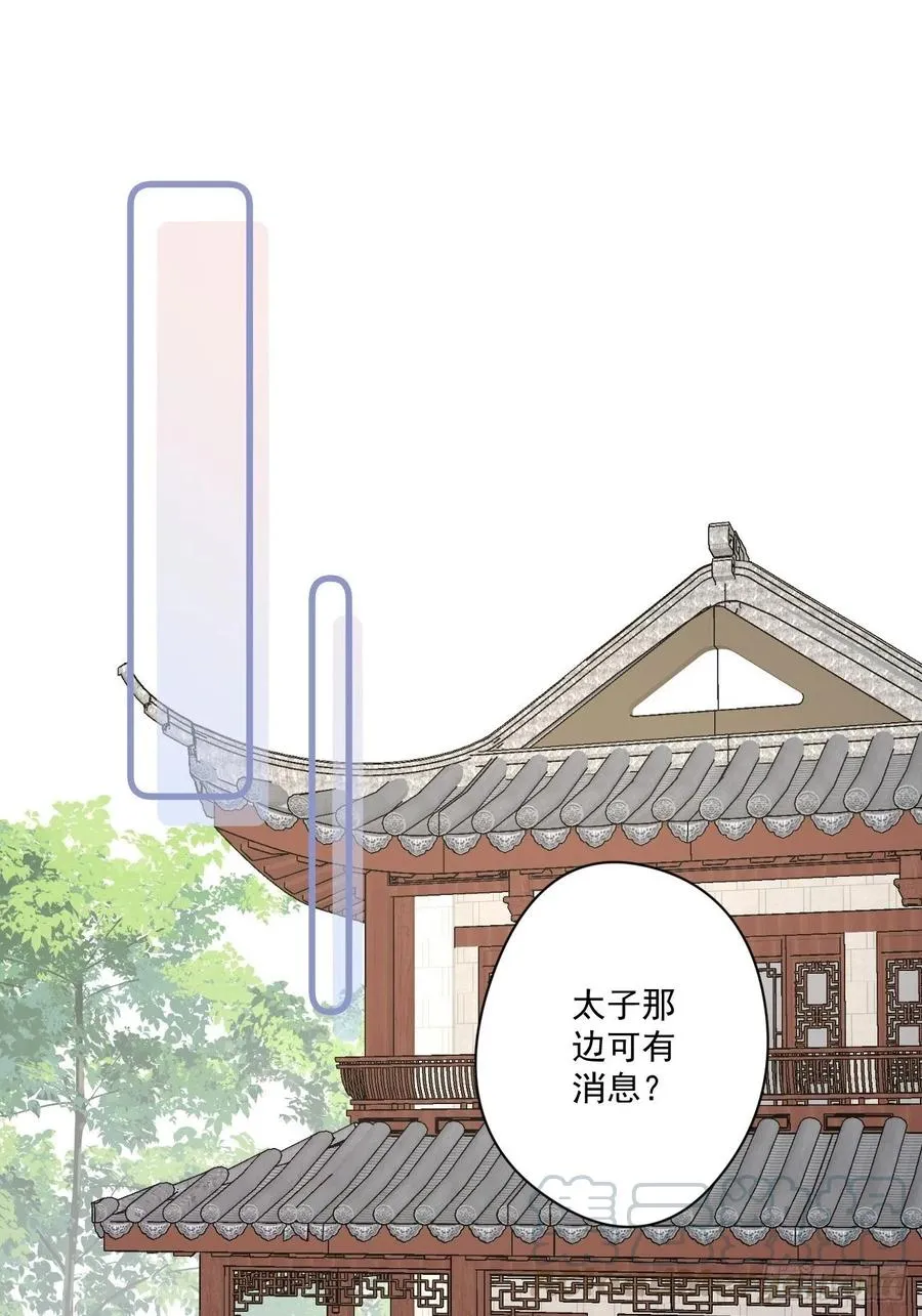 058 危机四伏 第23页
