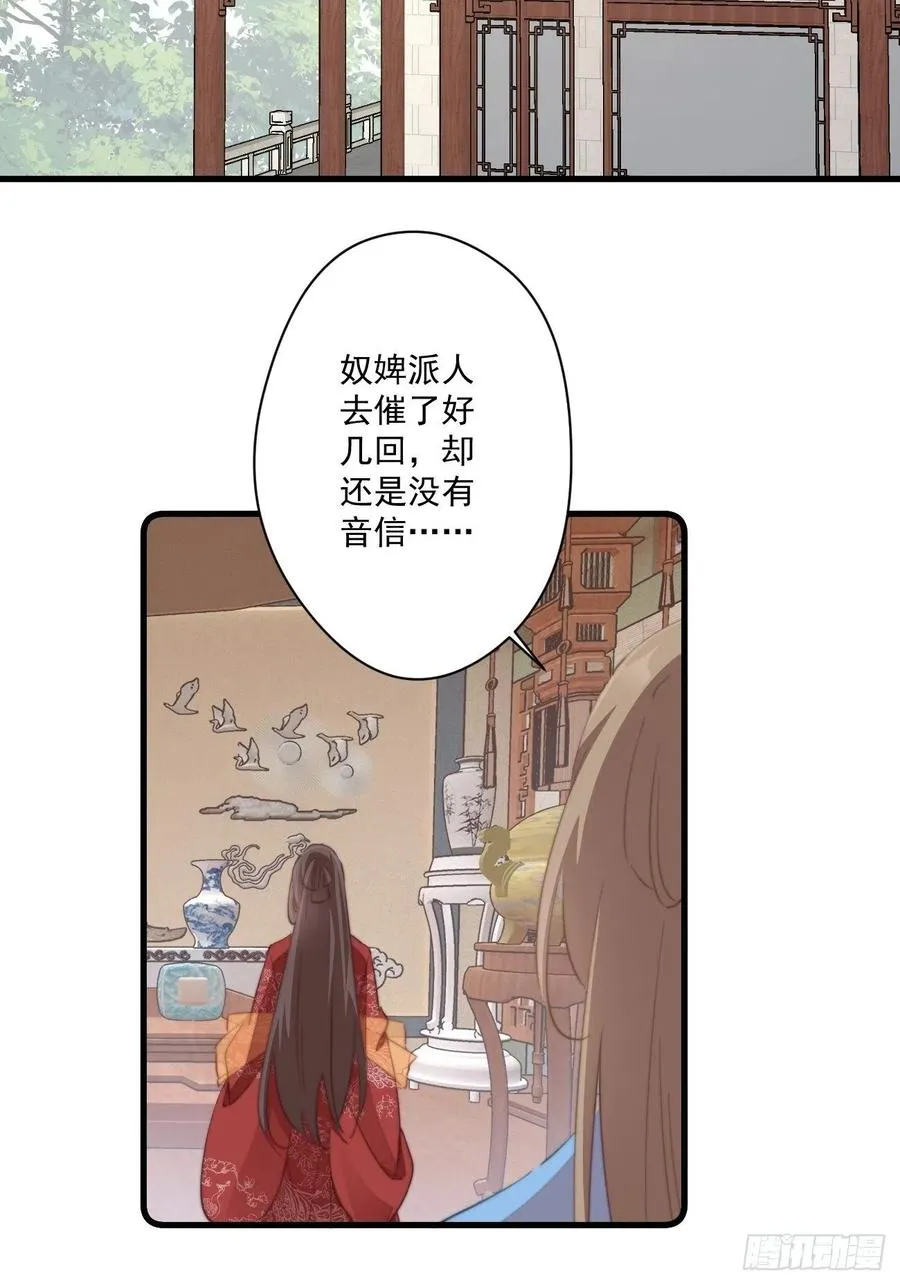 058 危机四伏 第24页
