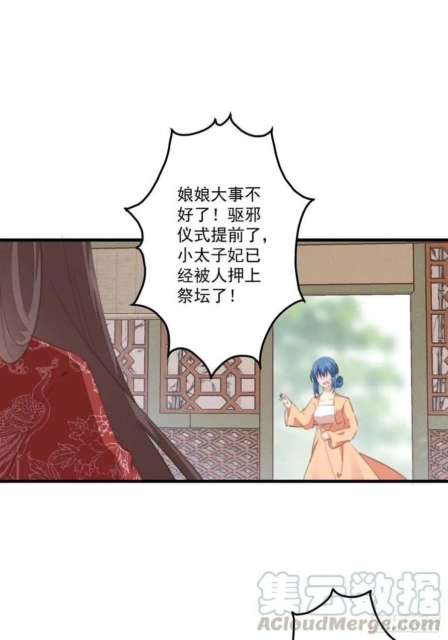 058 危机四伏 第25页