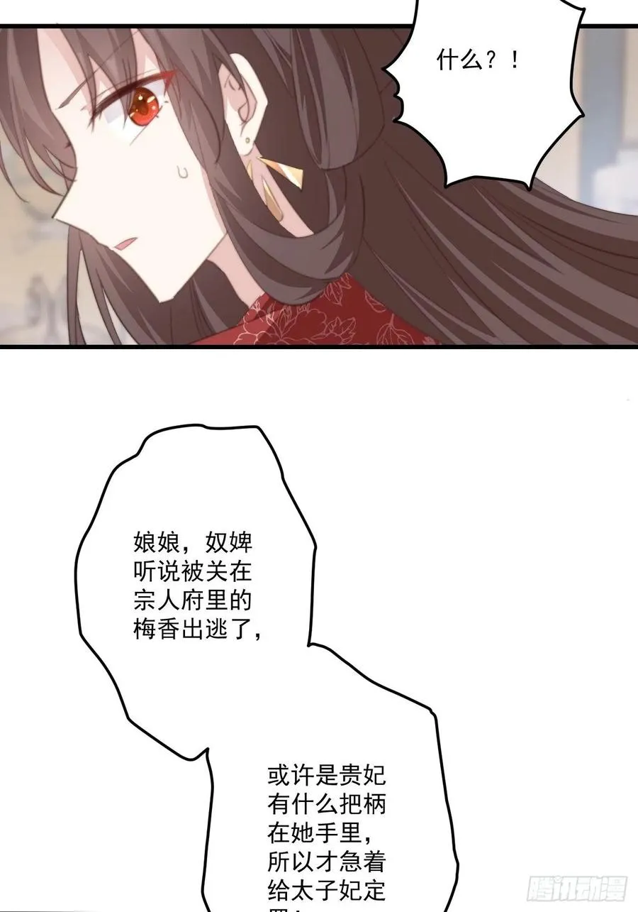 058 危机四伏 第26页