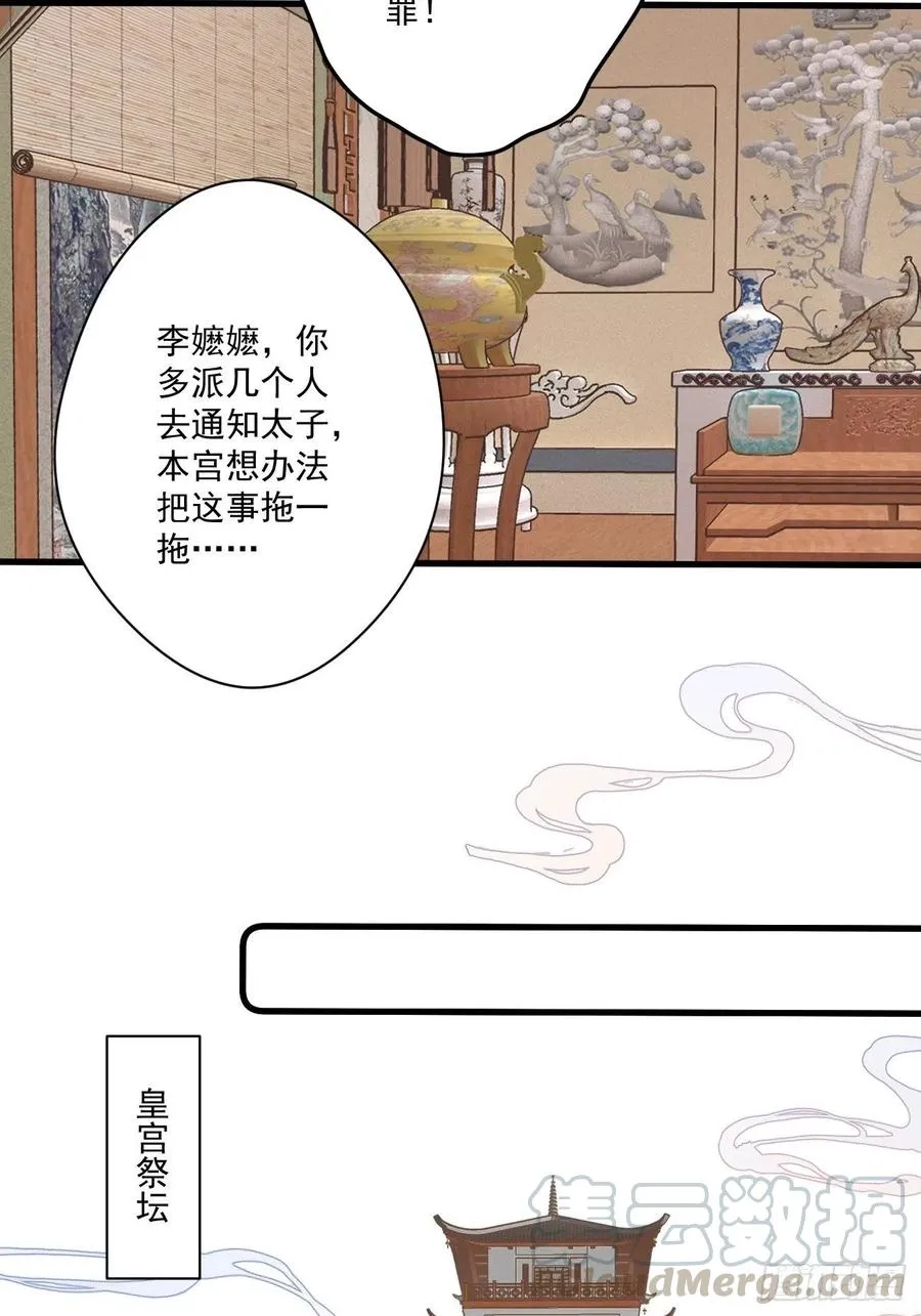 058 危机四伏 第27页