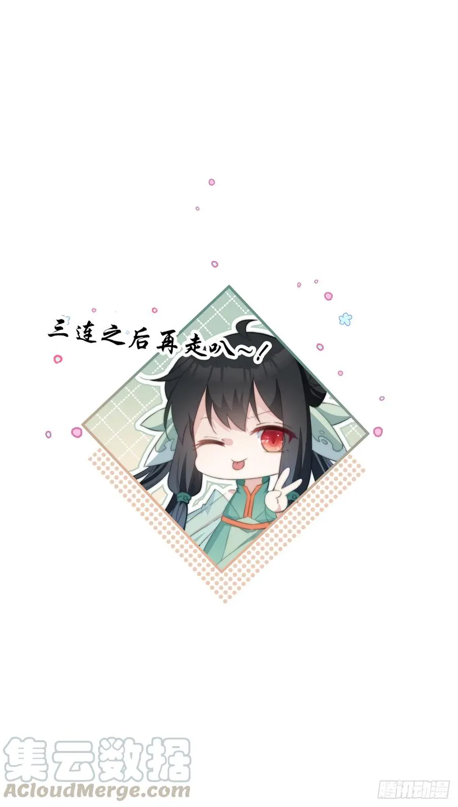058 危机四伏 第31页