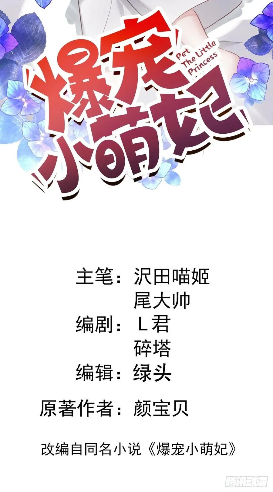 059 该吃药啦 第2页
