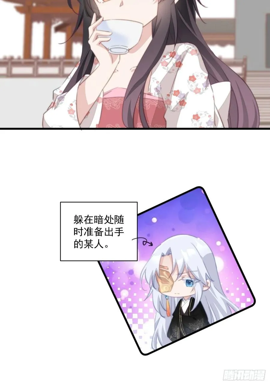 059 该吃药啦 第4页