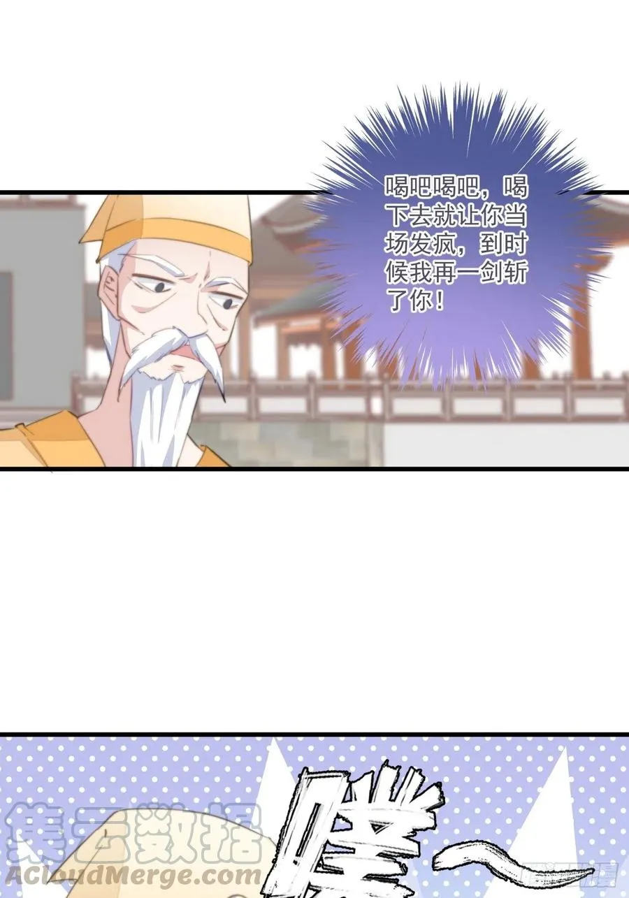 059 该吃药啦 第5页