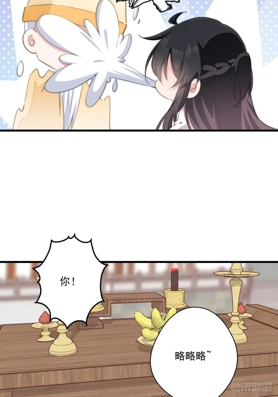 059 该吃药啦 第6页