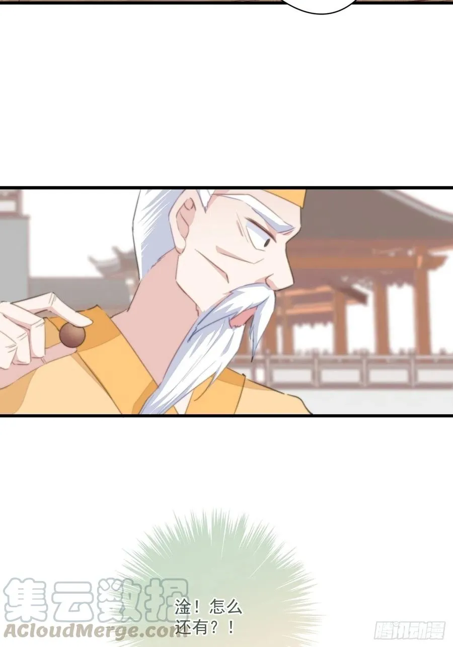 059 该吃药啦 第7页