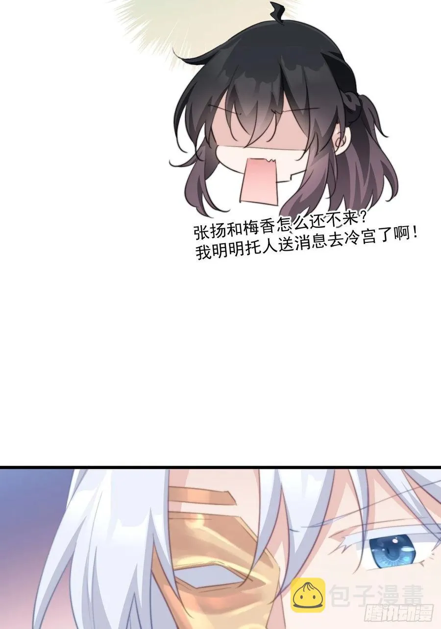 059 该吃药啦 第8页