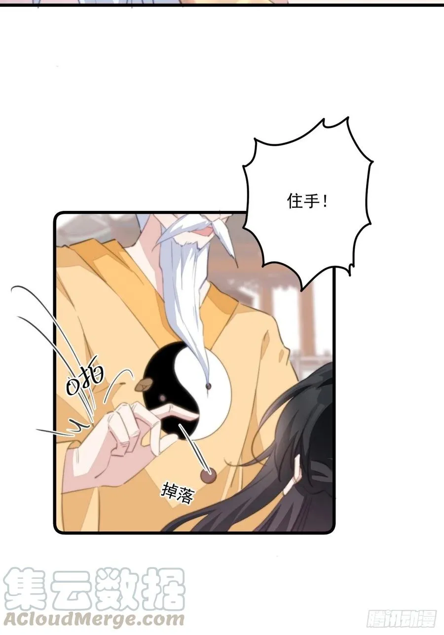 059 该吃药啦 第9页
