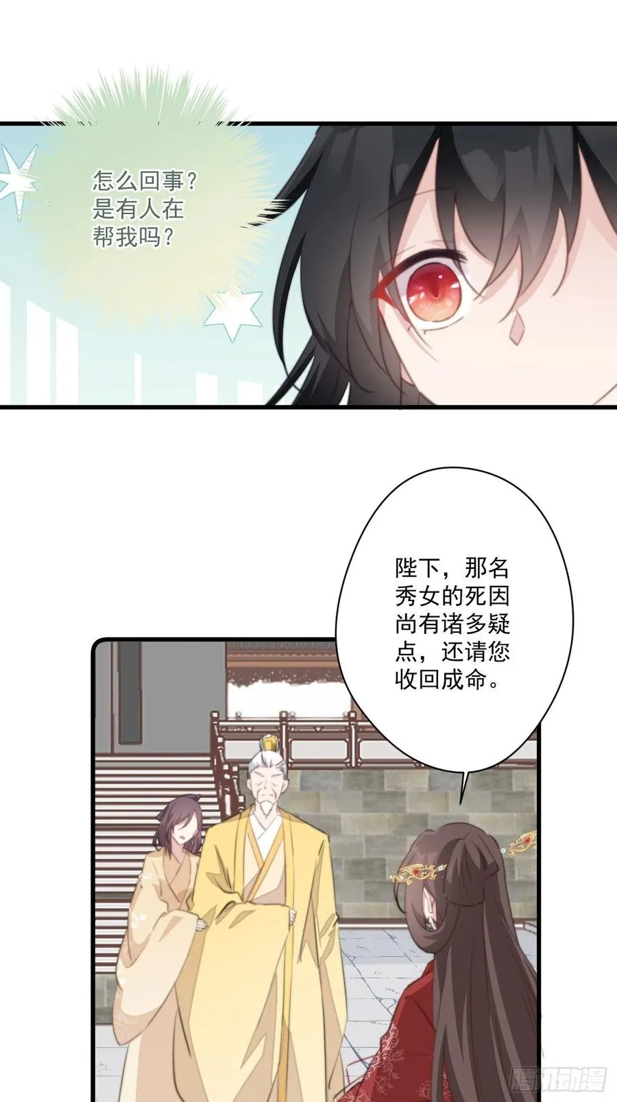 059 该吃药啦 第10页