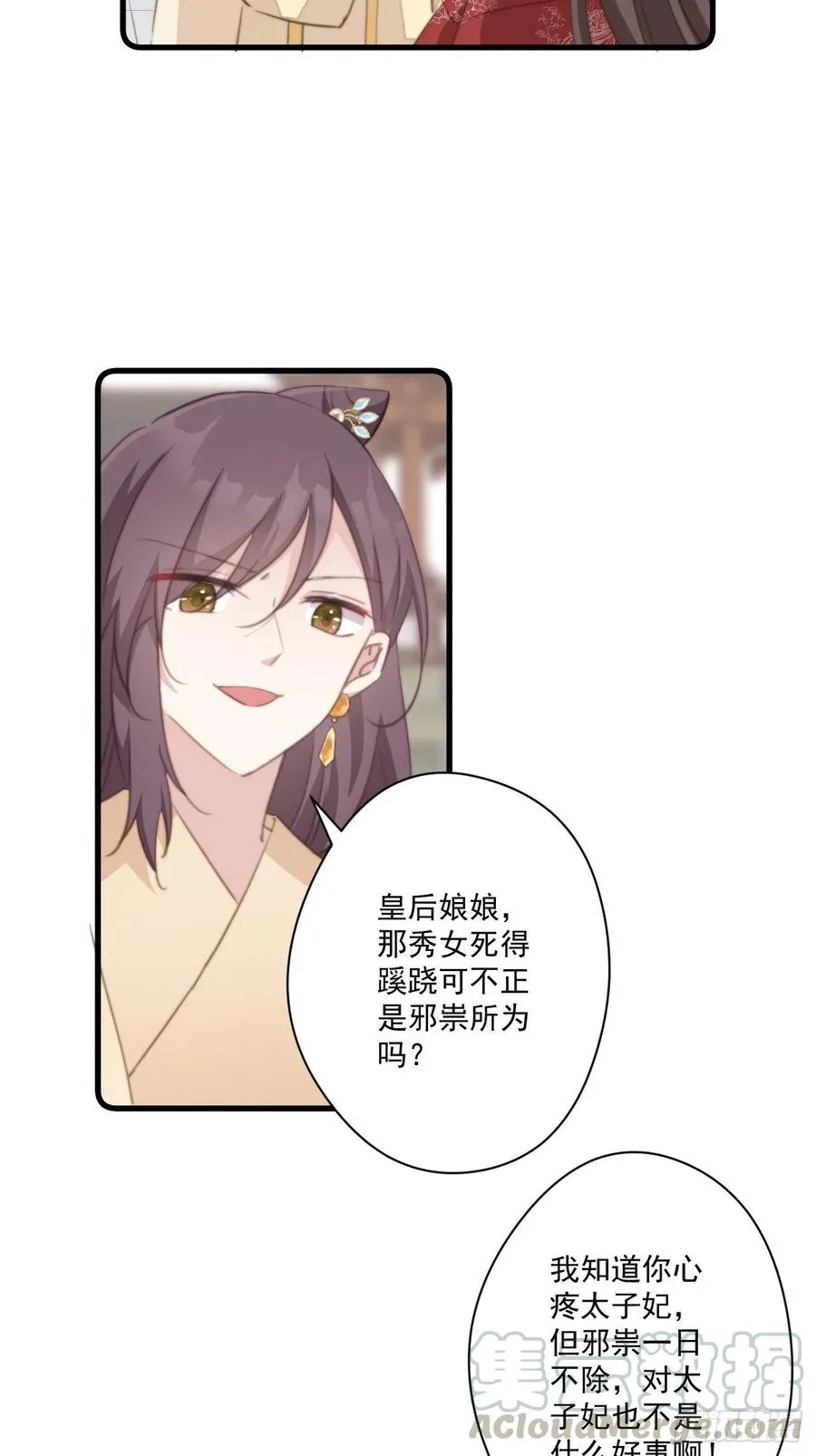 059 该吃药啦 第11页