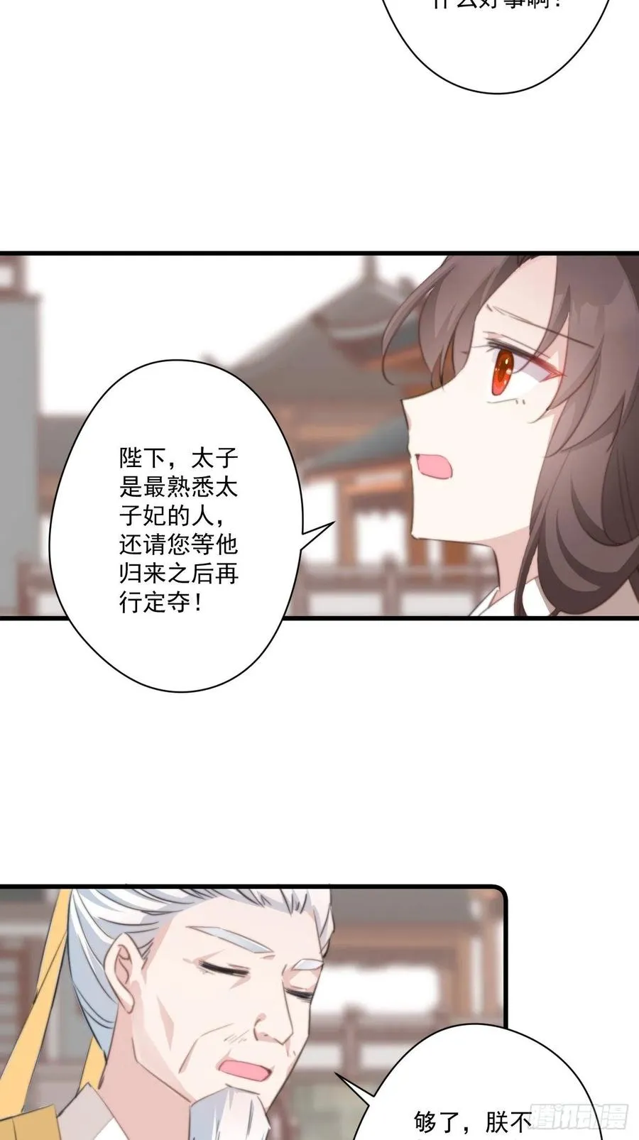 059 该吃药啦 第12页