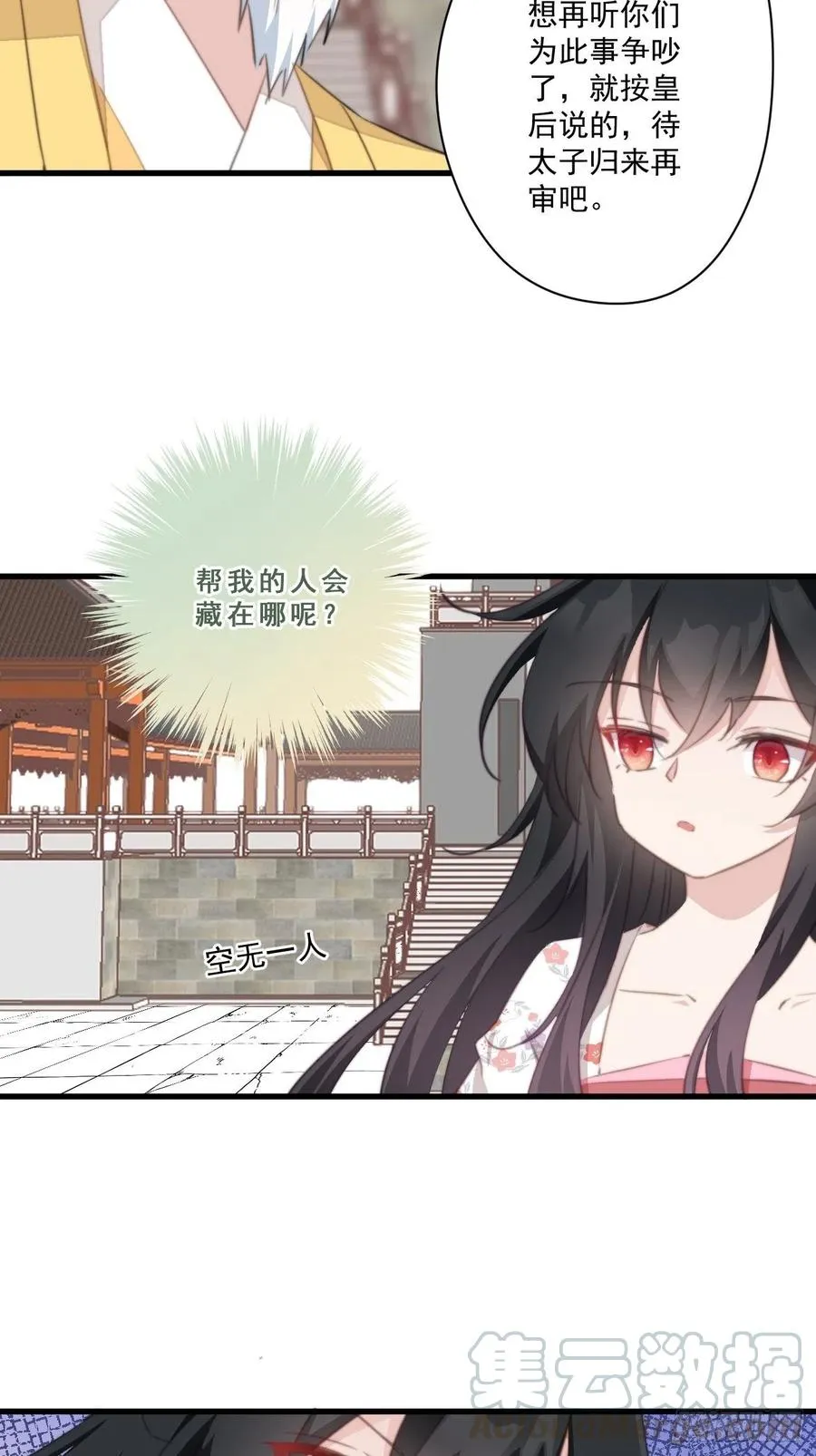 059 该吃药啦 第13页