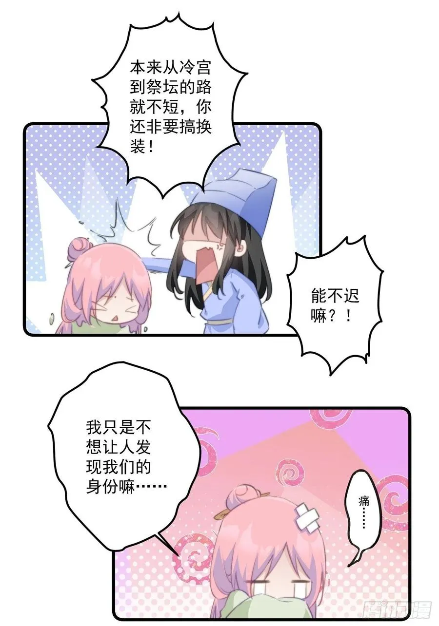 059 该吃药啦 第16页
