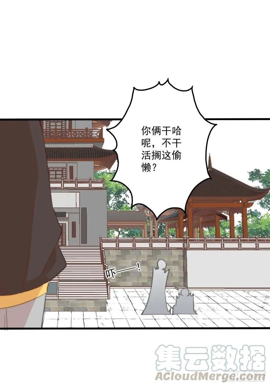 059 该吃药啦 第17页
