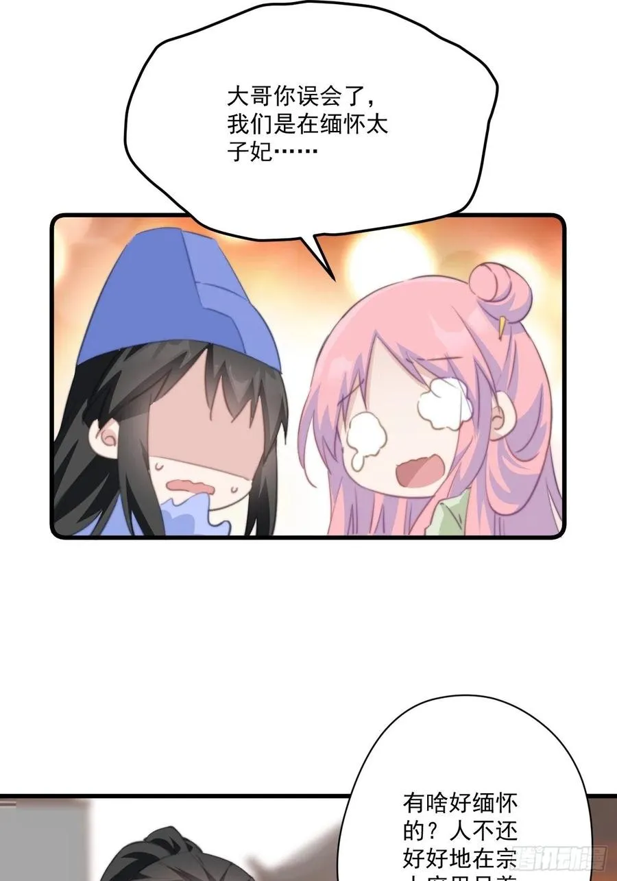 059 该吃药啦 第18页
