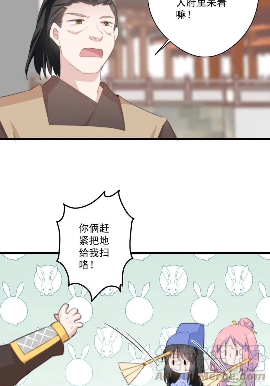059 该吃药啦 第19页