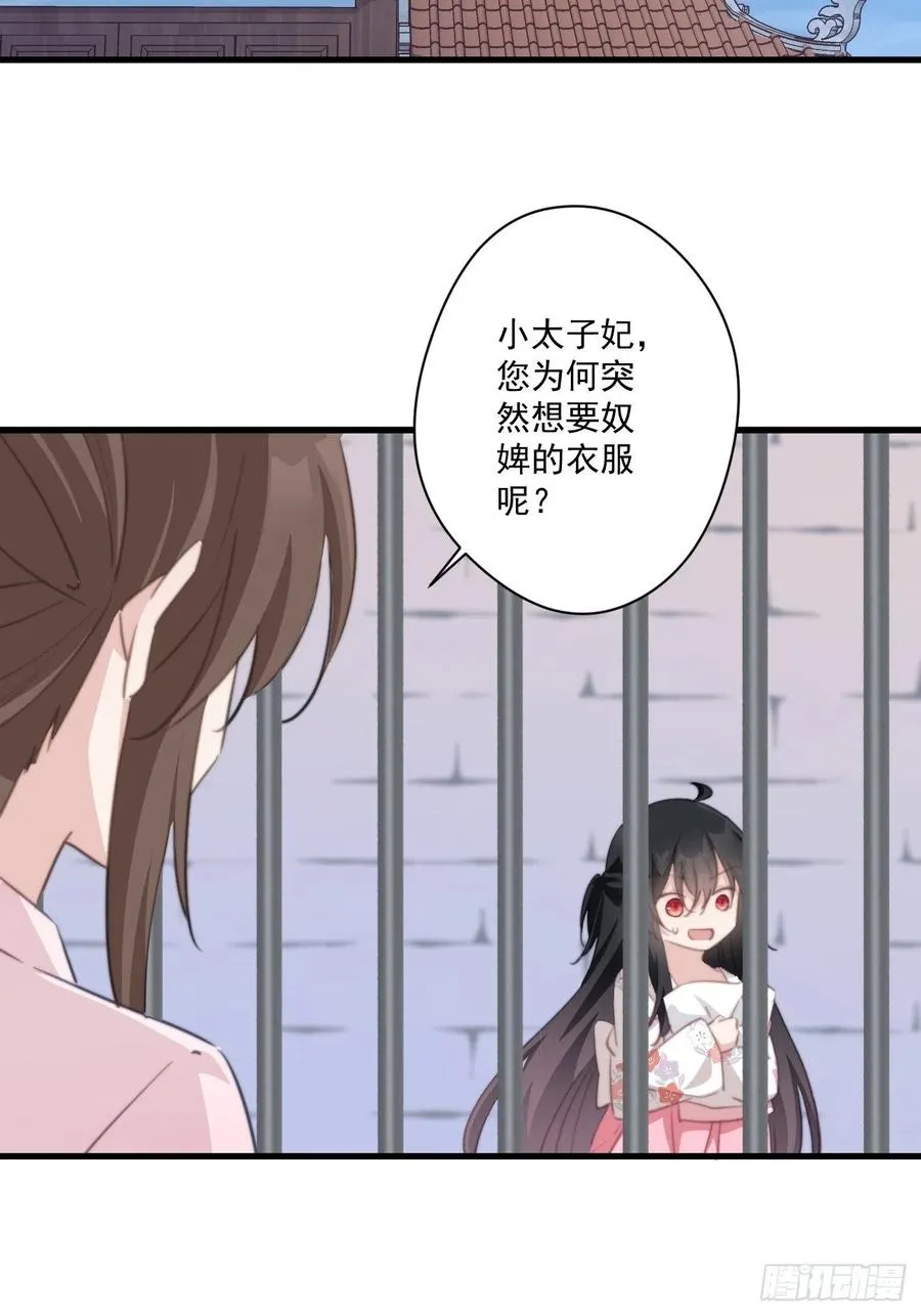 059 该吃药啦 第22页