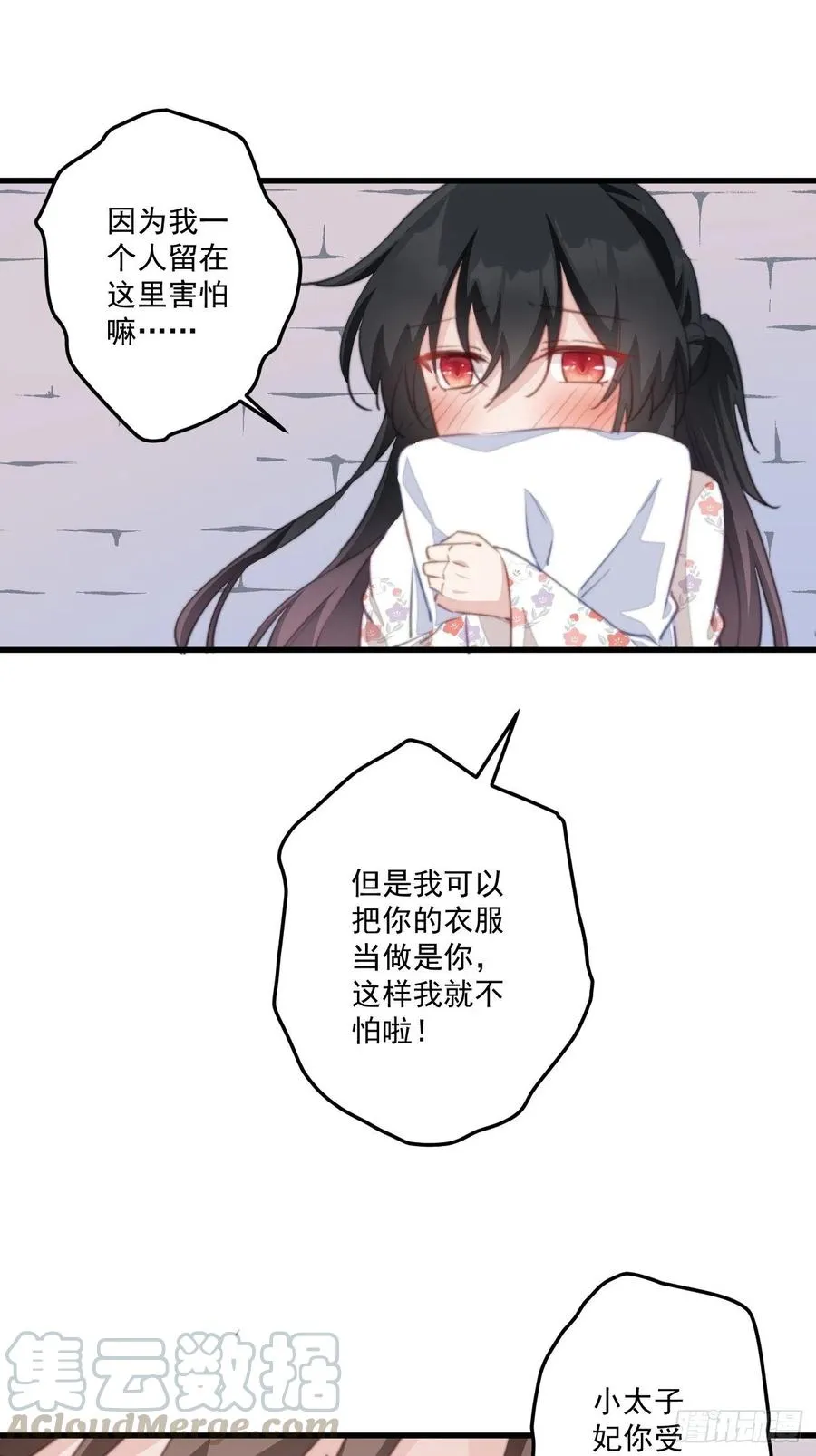 059 该吃药啦 第23页